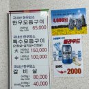 소전생고기식육식당 | 목포 맛집 생고기맛집 &#39;등대식육식당&#39; 내돈내산 솔직후기