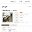 비올라 1:1 개인레슨 이미지