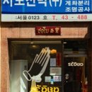 서보 네이버블로그