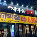 새마을상회 이미지