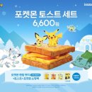이삭토스트신