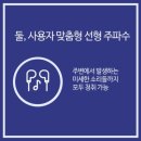 알파대치