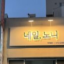 네일노니 이미지