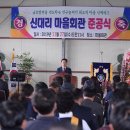 신대리마을회관