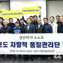 상주시조합공동사업법인 이미지