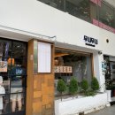 류성현한의원 이미지