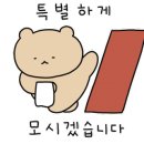 배스킨라빈스부산사직 이미지