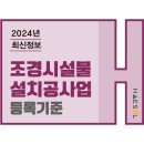 하나조경 이미지