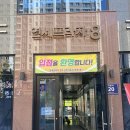 황금수공인중개사사무소 이미지