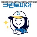 경북세탁소 이미지