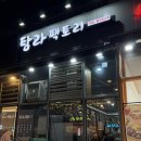 탐라 | 마곡 삼겹살 구워주는 고기집 탐라팩토리 탐라한판 솔직 후기