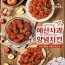 가마치통닭 - 양천구 오목로 212 | 가마치통닭