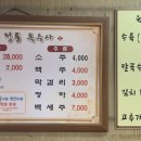 미경이네밥상 이미지