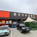 풍각고기마트 이미지