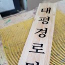 소나무경로당 이미지