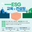 [공모전사이트] [경기도경제과학진흥원] 2024년 경기 창업허브 경기 스타트업 ESG D 이미지