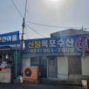 선창목포수산 이미지