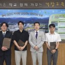 거창교육청 경남신문