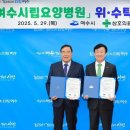 여수시립요양병원 이미지