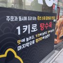 1키로탕수육형곡