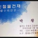 대신철물 이미지