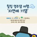 기차여행 이미지