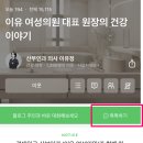 [공지] 광진구 산부인과 &#39;이유 여성의원&#39; &lt;예약 안내&gt;
