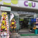 씨유 삼계원룸점 이미지