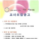 세움아이유치원 이미지
