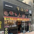 미사정육점 이미지