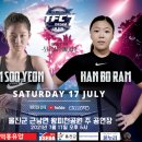 [TFC드림 7] '소녀주먹' 킥복서 김수연, MMA 데뷔전 펼친다 이미지