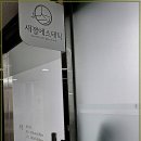 새결 에스테틱
