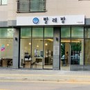 뽀송빨래방 이미지