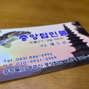 중앙탑민물 이미지