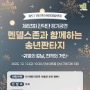 연수구립관악단 정기공연 이미지