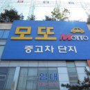모또용품점 이미지