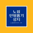 메가오락실 | 노원 인형뽑기 성지 / 대빵오락실 / 메가오락실 / 인형뽑기 공략법 / 노원 문화의거리 데이트...