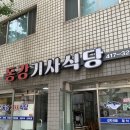 동강 기사식당 이미지