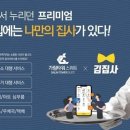 가람세탁소 이미지