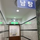 동인천스파랜드 이미지