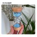 모래놀이 인지학습교실B | 시간별 3분 양치 타이머 모래멍 우드 모래시계, 강화유리 내구성