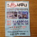 청라해수탕 이미지