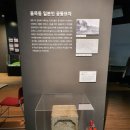 인천 송도 가볼만한 곳 추천 인천도시역사관(feat.동네목욕탕)