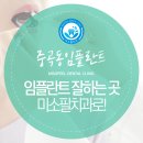 미소필치과의원 이미지