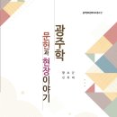 광주광역시문화원연합회 티스토리