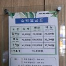 에이스펜션텔 | 전남 장성 숙박: 아늑함과 편리함이 공존하는 에이스펜션텔