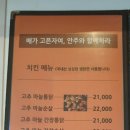 제네스호프 | 【대구달서구 맛집】 무대리 - 퇴근길에 찾는집(송현동)