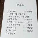 인천철학관 불광사 동양철학연구원 부부 커플궁합 보고 온 솔직후기,만수동 사주잘보는 곳