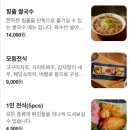 계양구청 | 계양구 맛집 혼밥하기 좋은 쌀국수 미분당 계양구청점 솔직후기