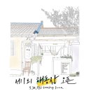해동장